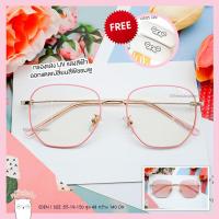 ราคา แว่นตากรองแสง Blueblock แว่นตาปรับแสงAuto แว่น กรองแสงหน้าคอม แว่นกรองแสงสีฟ้า กันแสงยูวี แว่นกรองแสงแดด กรอบแว่นตาแฟชั่น รุ่น Eden สีชมพู (16262167209)