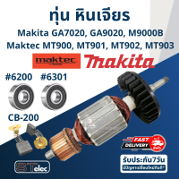 ราคา ทุ่น หินเจียร 7 นิ้ว Makita GA7020 GA9020 M9000B Maktec MT900 MT901 MT902 MT903 (17389179091)