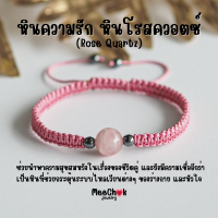 ราคา หินมงคล งานถัก สไตล์มินิมอล ขนาดเม็ดหิน 10 มิล หยก อเมทิสต์ มูนสโตน นิล โรสควอตซ์ กำไลหินแท้ สร้อยข้อมือหิน กำไลหินนำโชค (17071050402)