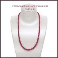 ราคา สร้อยพลอยสปิเนลเจไดต์สีแดงเข้มธรรมชาติจากพม่า น้ำหนักรวม 96 12 กะรัต ตะขอทอง 9KT ความยาว 18 50 นิ้ว (16430113607)