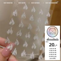 ราคา สติ๊กเกอร์ติดเล็บ สีแฟลช สติ๊กเกอร์แฟลช สติกเกอร์กากเพชร รูปหมี เปลวไฟ ผีเสื้อ ดาว หัวใจ สติกเกอร์ตกแต่งเล็บ (15961878114)