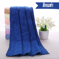 ราคา ผ้าเช็ดตัว นาโน ผ้าขนหนูนาโน สีพื้น ผ้าขนหนู ผ้านาโน พร้อมส่ง ราคาถูก (14816905305)