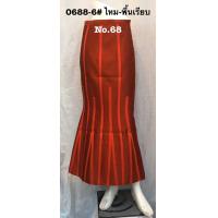 ราคา กระโปร่งหางปลายาวไหมผสม ป้ายข้าง 0688 6 (4547692589)