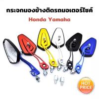 ราคา กระจกมองข้าง กระจกมองข้างรถมอเตอร์ไซค์ กระจกแต่ง ทรงห้าเหลี่ยม ทำจากอลูมีเนียม กระจกข้างอลูมิเนียม มาพร้อมอุปกรณ์ติดตั้ง (13069926014)