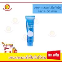 ราคา เซนกะเพอร์เฟ็ควิปโฟม ขนาด 50 กรัม (15727081831)