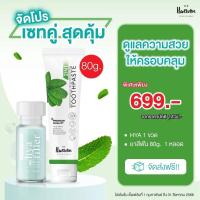 ราคา ส่งฟรี ยาสีฟัน แฮวอน HAEWON ยาสีฟันแฮวอน ดับกลิ่นปาก บอกลาฟันเหลือง HAEWON 2 IN 1 ผสานพลังน้ำยาบ้วนปาก (20954939959)