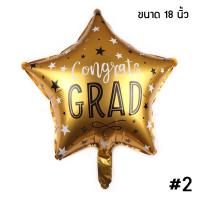 ราคา ลูกโป่งรับปริญญา ลูกโป่งบัณฑิต Congratulations ส่งจากไทย (20865651939)