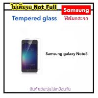 ราคา ฟิล์มกระจก ไม่เต็มจอ For Samsung galaxy Note5 Tempered glass Not Full (678382124)