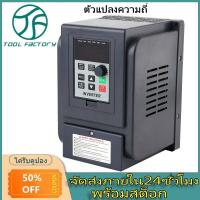 ราคา Variable Frequency Drive Inverter VFD 380V 1 5KW Variable Frequency Drive Motor Controller Inverter Converter 1 Phase Input 3 Phase Output for Motor Speed Control (9367972844)