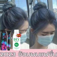 ราคา เทาน้ำเงิน MEIDU ยาย้อมผม สีผมแฟชั่น2023 ติดทนนานไม่จางหาย พร้อมส่ง สีย้อมผม น้ำยาย้อมสีผม ครีมเปลี่ยนสีผม สีย้อมผมติดทน สียัอมผม น้ำยาย้อมผม ครีมย้อมสีผม ยาย้อมผม (20517202865)