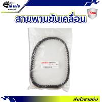 ราคา ส่งเร็ว สายพาน Yamaha เทียม ใช้กับ Fiore Filano รหัส 52B E7641 00 สายพานมอไซค์ สายพานขับ สายพานรถ สายพานขับเคลื่อน (20348380397)