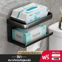 ราคา ที่ใส่ทิชชู่ กล่องกระดาษชำระ ที่แขวนกระดาษทิชชู่ในห้องน้ำ ชั้นติดผนัง ที่วางกระดาษทิชชู่ ที่ใส่กระดาษชำระ พร้อมชั้นวางของ ติดผนัง (19844038341)