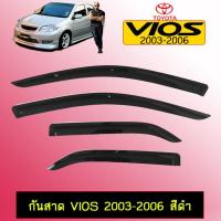 ราคา คิ้วกันสาด กันสาด Toyota Vios 2003 2006 สีดำ วีออส (3301984989)