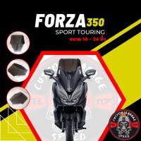 ราคา ชิวหน้า Forza 350 ทรง SPORT Touring หนา 4 มิล สูง 16 24นิ้ว Z 3 กระจกบังลมหน้าForza ชิวฟอซ่าทรง SPORT Touring (16378848836)