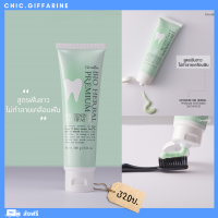 ราคา ส่งฟรี ยาสีฟันกิฟฟารีน ฟันสะอาด เหงือกแข็งแรง ลมหายใจสดชื่น ยาสีฟันกิฟฟารีน Giffarine Toothpaste (19508781676)