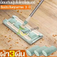 ราคา ชุดไม้ถูพื้น Spin Mop หมุนได้ 360 องศา Can rotate 360 degrees อุปกรณ์ทำความสะอาด Cleaning Equipment ไม้ถูพื้นแบบรีดน้ำ 2 ไม้ถูพื้นหัวแบน 360 องศา ไม้ถูพื้นแบบรีดน้ำและฝุ่นผง ในตัว Flat Mop ไม้ถูพื้น ไ