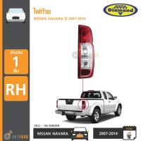 ราคา DIAMOND ไฟท้าย NISSAN NAVARA ปี 2007 2014 RH ข้างขวา 04 50800R (434478446)
