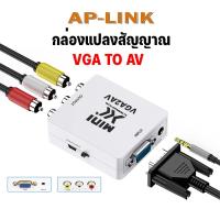 ราคา กล่องแปลง เอชดีเอ็มไอ HDMI to AV AV to HDMI VGA to HDMI Hdmi to vga VGA to AV AV to VGA Converter ตัวแปลงสัญญาณ (21167432549)