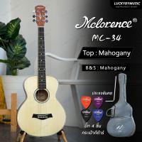 ราคา กีตาร์โปร่ง โปร่งไฟฟ้า Takla รุ่น M 100 ไม้มะฮอกกานี Mclorence 34 Mini ขนาด 34 นิ้ว ภาคไฟฟ้า G tone ขนาดเล็กพกพาง่าย น้ำหนักเบา ทนทาน พร้อมของแถม มีเก็บปลายทาง (21338123827)