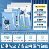 ราคา MUJI Vacuum compression bag Vacuum bag Clothes and quilt compression storage bag Household finishing bag Clothes quilt special bag (19676984640)