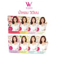 ราคา Vivian Lily Parfum น้ำหอม วิเวียน ลิลลี่ 30 มล (5227246993)