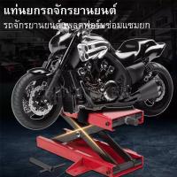 ราคา แพลตฟอร์มยกรถจักรยานยนต์ รถจักรยานยนต์แพลตฟอร์มซ่อมแซมยก โหลด 1000 ปอนด์ (9139032782)