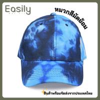 ราคา หมวกสีมัดย้อม แฟชั่น สีพาสเทล (20209313858)