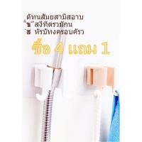 ราคา ซื้อ 4 แถม 1 TU ของแท้ พร้อมส่ง หัวฉีดพลาสติกอาบน้ำฝักบัว bathroom accessories Hot Sale (20050689082)
