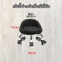 ราคา เก้าอี้ช่างทำเล็บ ทรงขนมปัง เก้าอี้นั่งทำเล็บ รุ่นCandy (20881965777)