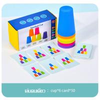 ราคา Hurt ถ้วยสแตค เกมเรียงแก้ว Stack Cup speed stacks เกมสมอง ของเล่นเด็ก เกมส์ครอบครัว (19883307281)