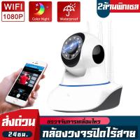 ราคา กล้องวงจรปิด P2P cctv Full HD 1080P Wirless กล้อง IP 2 0 ล้านพิกเซล กล้องวงจรปิดไร้สาย wifi ip camera 360องศาโทรทัศน์วงจรปิด ip camera Night Vision (19612389077)