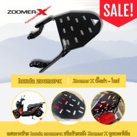ราคา Rack แร็คหลัง HONDA ZOOMER X แร็คท้าย รุ่น ซูมเมอร์เอ็กซ์ ตะแกรงหลัง เหล็กสีดำ (20585297782)