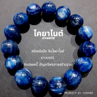 ราคา Yok5see สร้อยข้อมือ หิน ไคยาไนท์ 8 14 มม หรือ หินปลดหนี้ กำไลข้อมือ กำไลข้อมือหิน สร้อยหิน กำไลหิน กำไล หินแท้ หินนำโชค หินไคยาไนท์ Kyanite (16106664206)