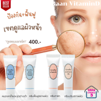 ราคา เซ็ตฝ้า ครีมไบโอ ไวท์ Bio White ครีม AHA Renewal Cream ครีมปรับสภาพสีผิว Skin Conditioning Cream ครีมทาฝ้า Blemish Cream ส่งฟรี (15960498871)