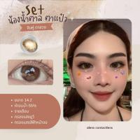 ราคา Frozen brown beautylens ค่าอมน้ำ55 (20154315714)