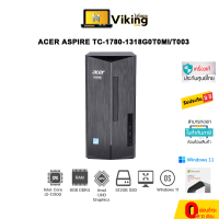 ราคา DESKTOP PC คอมพิวเตอร์ตั้งโต๊ะ ACER ASPIRE TC 1780 1318G0T0MI T003 (19361187662)