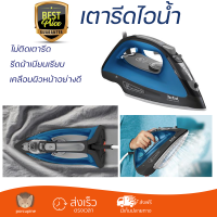 ราคา รุ่นใหม่ล่าสุด เตารีด เตารีดไอน้ำ TEFAL FV2667 270 มล ไอน้ำต่อเนื่อง รีดผ้าเนียนเรียบ เคลือบผิวหน้าอย่างดี ไม่ติดเตารีด Steam Iron จัดส่งฟรีทั่วประเทศ (7819902152)