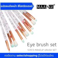 ราคา แปรงแต่งหน้า แปรงเบลนลิป ชุดแปรงแต่งหน้า ขนแปรงนุ่มเป็นพิเศษ แปรงปัด เซตแปรง ชุดแปรงแต่งหน้า อุปกรณ์แต่งหน้า (4826898595)