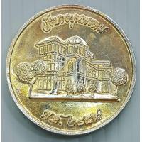 ราคา เหรียญ วังบางขุนพรหม พิพิธภัณฑ์ ธนาคารแห่งประเทศไทย ปี 2549 ขนาด 3 ซม (17166055557)