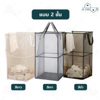 ราคา A HAUS ตะกร้าใส่ผ้า ตะกร้าพับได้ ทรงสี่เหลี่ยม ขนาดใหญ่ แบบพกพา พับได้ สําหรับใส่เสื้อผ้าใช้แล้ว ตุ๊กตา ของเล่น หนังสือ (19167731869)