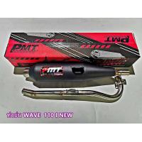 ราคา ท่อเดิมย่น PMT มอก 341 2543 ท่อย่น คอเลส25มิล WAVE 110i new WAVE 125i new WAVE 125i new 2020 DREAM SUPER CUB (16244749140)