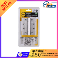 ราคา บานพับ อย่างหนา 4 นิ้วX3 นิ้ว YALE HISL4320BBP4G2 สเตนเลส PACK4 บานพับประตู บานพับหน้าต่าง บานพับผีเสื้อ สแตนเลส hinge door (12642173126)