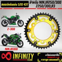 ราคา INFINITY สเตอร์หลัง NINJA250 300Z250 300R3 สเตอร์หลังแต่ง สำหรับ NINJA250 300Z250 300R3 สเตอร์ 520 43T สีทอง (11041595396)