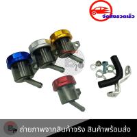 ราคา กระปุกปั้มดิส NISSIN กระปุกปั้มลอย กระปุกปั้มแต่ง งาน CNC พร้อมอุปกรณ์ 0083 (3881246054)