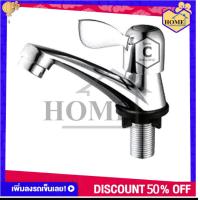 ราคา RUK HOME ก๊อกน้ำ ก๊อกอ่างล้างหน้า มี3แบบ แบบหัวหางปลาแบบหัวหูกระต่ายและแบบหัวใบพาย (7672890768)