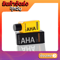 ราคา AHA เซรั่ม เอเอชเอ 30ML (17562439760)