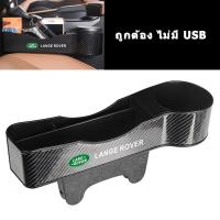 ราคา GTIOATO ที่เก็บของข้างเบาะรถยนต์ กล่องเก็บของข้างเบาะรถยนต์ คาร์บอนไฟเบอร์ ที่วางแก้วน้ำข้างเบาะรถยนต์ เก็บของข้างเบาะ ที่เก็บของข้างเบาะ ที่วางของในรถยนต์ ที่เก็บของในรถ แต่งรถภายในรถยนต์ สำหรับ Land