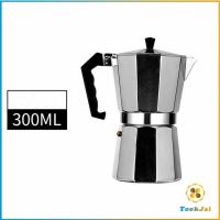 ราคา TookJai หม้อต้มกาแฟแบบแรงดัน หม้ออลูมิเนียมเอสเพรสโซ่ กาต้มกาแฟสด Aluminum espresso pot (16496538490)