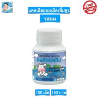 ราคา ส่งฟรี อาหารเสริมเด็ก เพิ่มสูง อาหารเด็กกิฟฟารีน วิตามินเด็ก กิฟฟารีน แคลซีน รสนม Giffarine Milk Calcine 100 เม็ด ชนิดเม็ดเคี้ยว (6244564771)