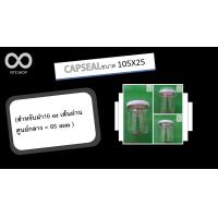 ราคา ฟิล์มหดซีลฝาขวดมีรอยปรุ105x25mm 105x30mm (18465337865)